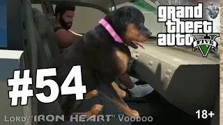 GTA 5 Прохождение [ВЫГУЛИВАЕМ ЧОПА] Часть #54 | Let's play "Grand Theft Auto V" видео