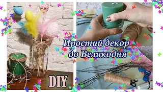 Великодній декор. DIY. Свічка в банці