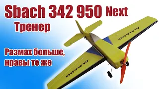 В небе модель Sbach 342 950 Next (тренер) / ALNADO