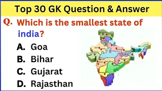 Top 30 India GK Question and Answer | Interesting GK Questions | India Important Questions #gkquiz