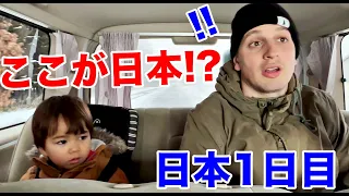 First day in Japan! A day in the life of Japanese family