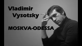 Vladimir Vysotsky - Moskva-Odessa (Владимир Высоцкий - Москва-Одесса)