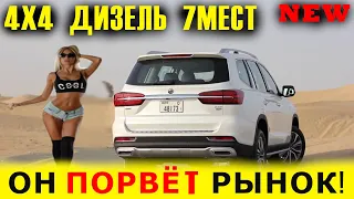 ОТ КИТАЯ ТАКОГО НЕ ОЖИДАЛИ! НОВЫЙ ПОЛНОПРИВОДНЫЙ 7МИ МЕСТНЫЙ ROEWE RX8 2021. КРАТКИЙ ОБЗОР