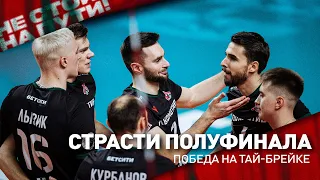 MATCH DAY | Локомотив - Зенит-Казань | первый матч полуфинала