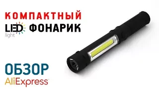 Мини LED фонарик с магнитом с Алиэкспресс Обзор WY6578