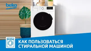 Стиральная машина Beko: руководство по использованию