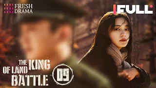 【Multi-sub】The King of Land Battle EP09 | Chen Xiao, Zhang Yaqin | Fresh Drama