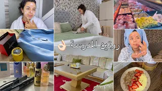 روتين المدرسة 👍🏻تنظيم الوقت مع الوليدات👍🏻هدايا زوجي😍روتين شعري