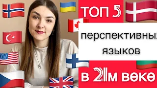 Какой ЯЗЫК учить в 2022. Самые перспективные и востребованные языки. Іноземні мови - що вчити у 2022