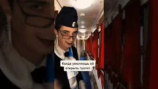 tiktok humor такие вот приколы в поездах #shorts