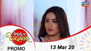 Sindura Ra Adhikar |13 March 20 | Promo | Odia Serial - TarangTV