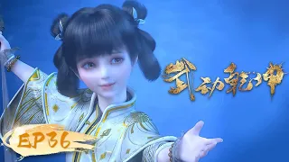 🌟ENG SUB | Martial Universe EP 36 | Yuewen Animation