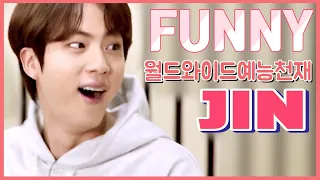 얼굴도 잘생기고 무대도 뿌시고 예능도 뿌셔버린 김석진 웃긴 영상 모음 ( BTS JIN RUN BTS FUNNY MOMENTS / BTS SUB ) 진 웃음참기 웃긴영상