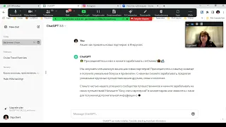 Как можно работать с ChatGPT 11.03.24