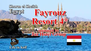 Fayrouz Resort 4*_ Sharm El Sheikh _ Egypt