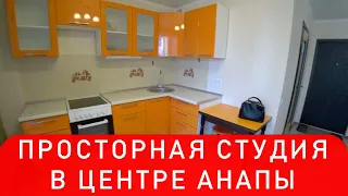 Анапа.  Квартира, в которую можно заехать и жить