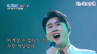 영탁님💙 바람의노래~👍👍👍