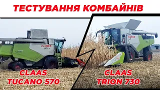 Тестування комбайнів Claas Trion 730 та Claas Tucano 570 фахівцями УкрНДІПВТ ім. Л. Погорілого