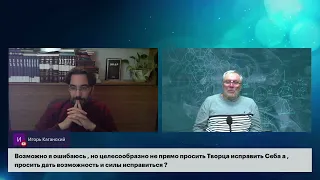 Как попросить Творца о поддержке?