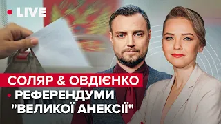 РФ безкарно вдарить ядеркою / Диверсія на Північних Потоках / "Другий фронт" білорусі Соляр&Овдієнко