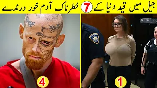 Top 7 Most Notorious Inmates in the World | @TalkShawkYT