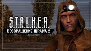 Обзор S.T.A.L.K.E.R.: Возвращение Шрама 2