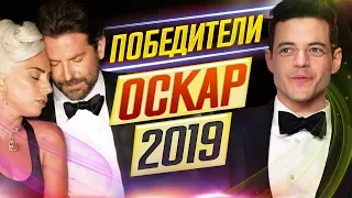 ОСКАР-2019. САМЫЕ ИНТЕРЕСНЫЕ МОМЕНТЫ // ДКино