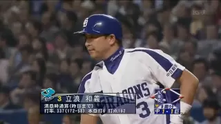 2006 4 7 立浪vs上原 サヨナラ満塁HR