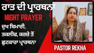 Everyday Prayer with Pastor Rekha Masih | Yashu Di Beti