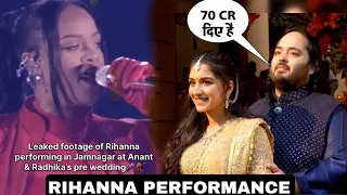 Rihanna Live performance leaked at Anannt Anant Ambani Radhika Merchant Wedding, Mukesh Ambani