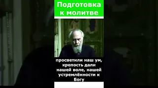 С ЭТИХ МОЛИТВ НАДО НАЧИНАТЬ. Совет митрополита Антония Сурожского.