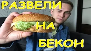 Доставка еды.Set24. И это бекон???