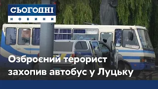 Вооруженный террорист захватил автобус с заложниками в Луцке