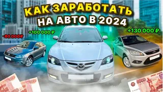 КАК ПЕРЕПРОДАТЬ АВТО В 20204 ГОДУ.ЧТО ПРОИСХОДИТ С АВТО РЫНКОМ СЕЙЧАС.