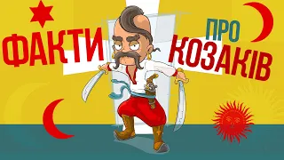 Цікаві факти про ЗАПОРІЗЬКИХ КОЗАКІВ та могутніх ХАРАКТЕРНИКІВ