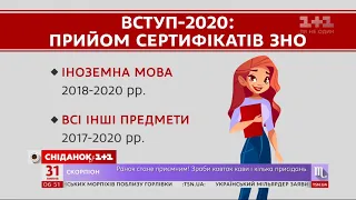 Нова вступна кампанія – нові правила: що має знати абітурієнт, аби не пролетіти зі вступом