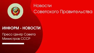 С Днем Советской армии Дорогие мужчины СССР! С Днём СА и ВМФ СССР 23.02.22г! Поздравление СМ СССР!