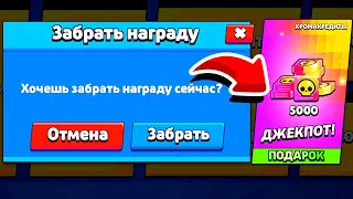 ТАКОЙ ПОДАРОК Я НЕ ОЖИДАЛ 😱 ДЖЕКПОТ! СКИН БЕСПЛАТНО BRAWL STARS