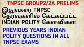 TNPSC Group4 -Indian polity previous year all Tnpsc questions