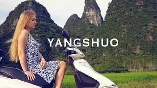 Яншо // Yangshuo // Наше летнее путешествие #7