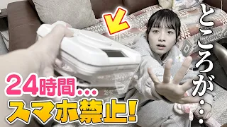 24時間スマホ禁止生活！！...のはずが...ガチハプニング発生😱💦