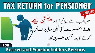 How to File Income Tax Return for Pension Holder | Tax Return for Pensioners