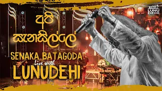 Api Sanasille (අපි සැනසිල්ලේ )  SENAKA BATAGODA LIVE with LUNUDEHI ❤️🎙️