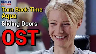 Turn Back Time  Aqua  Gwyneth Paltrow  Sliding Doors  OST  Lyrics
