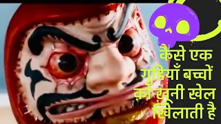 As The Gods Will 2014 Full Movie Explained In Hindi | Japanese Supernatural Horror Movie | Saaraansh