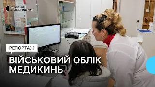 Військовий облік жінок. Що змінилось у 2023 році