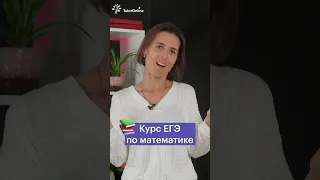 Подготовка к ЕГЭ по математике 2023. Старт: 14 октября в 17.00 по Мск 🍀