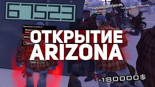 Открытие нового сервера Holiday Arizona rp / Словил топовый бизнес и много другое.