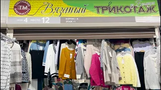 ВЯЗАНЫЙ ТРИКОТАЖ✨ Производство Беларусь и Россия👀 КАРДИГАНЫ| КОФТЫ| ПОНЧО💃 Садовод. Москва