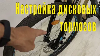 Как настроить дисковый тормоз на велосипеде? Легко!